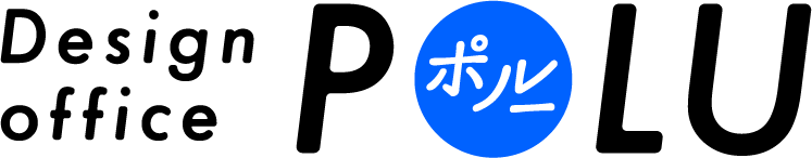 POLU(ポルー)静岡のデザイン事務所